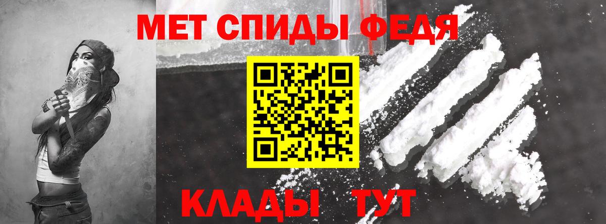 Владивосток  АМФЕТАМИН 97%  Вход с VPN 