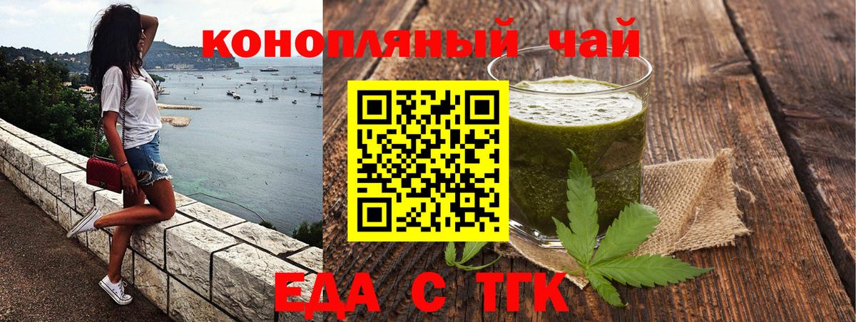 Владивосток  Еда ТГК марихуана  Вход с VPN 