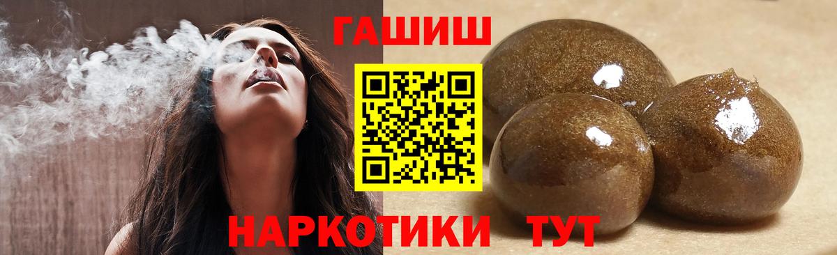 Владивосток  ГАШИШ гарик  Вход с VPN  ГАШ  ГАШ VHQ 