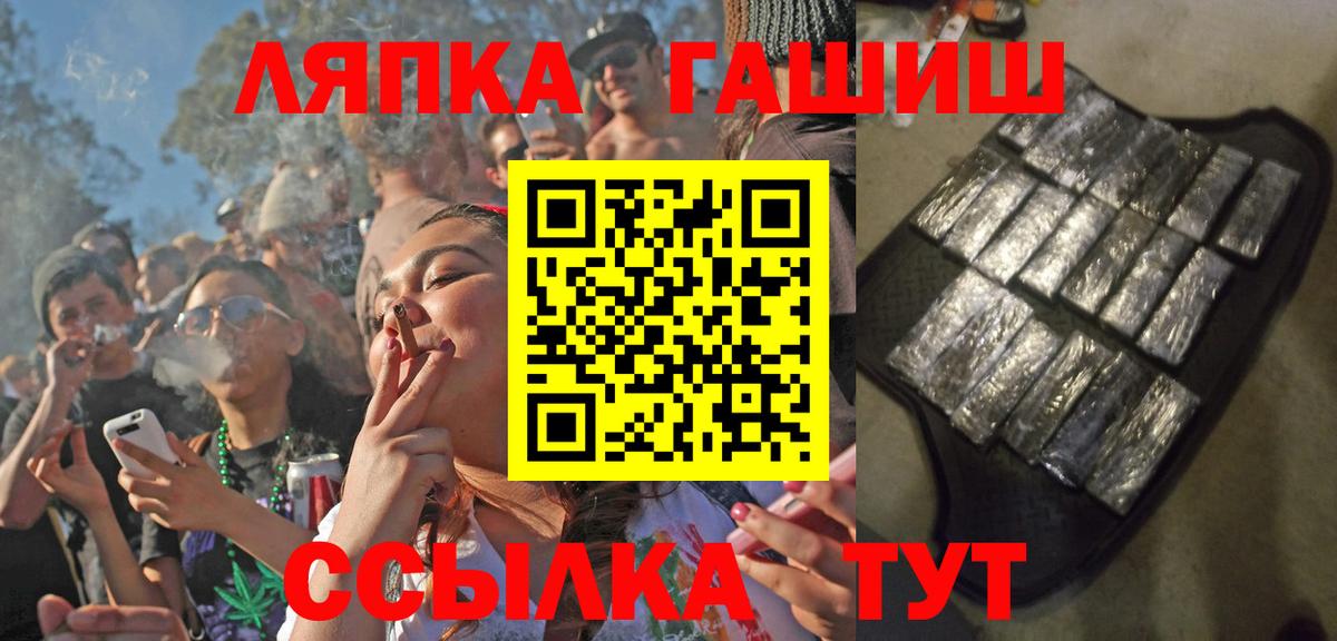 ГАШ гашик Владивосток