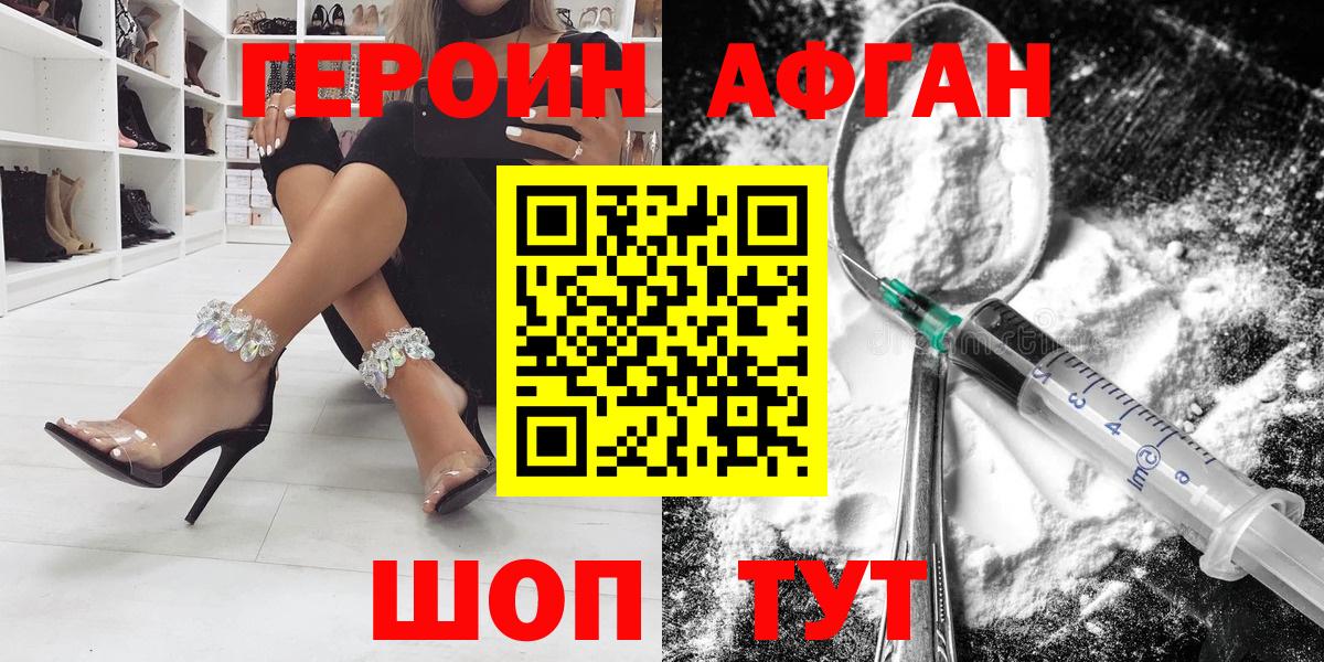 Владивосток  ГЕРОИН VHQ  Вход с VPN 