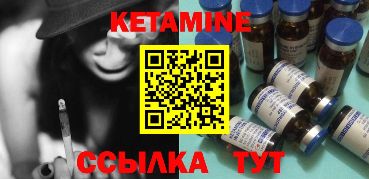 Кетамин ketamine  Вход с VPN  Кетамин VHQ  Владивосток 