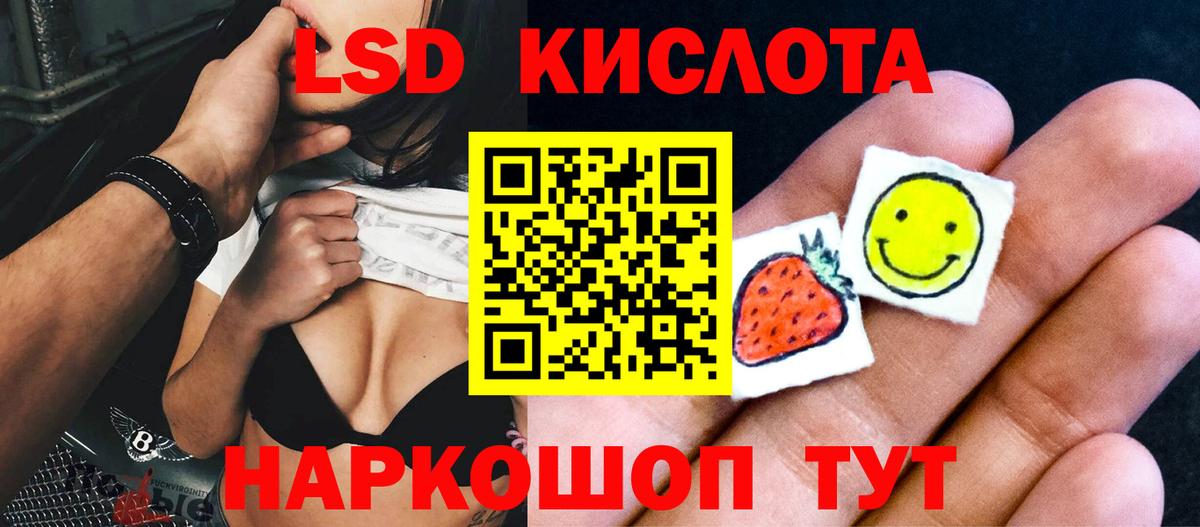 LSD-25 экстази кислота Владивосток
