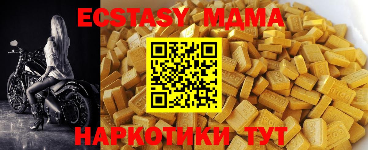 MDMA crystal  Вход с VPN  Владивосток  MDMA Molly 