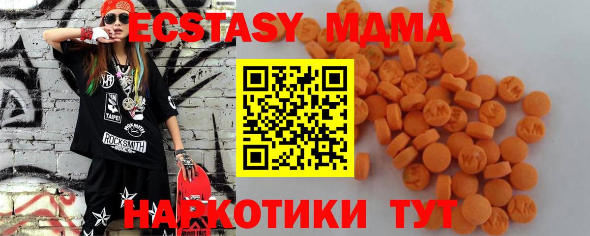 МДМА VHQ Владивосток