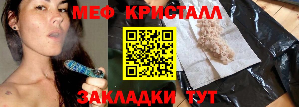 Меф мука  МЕФ  Меф  Вход с VPN  Владивосток  Мефедрон 4 MMC 