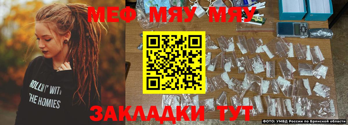 Меф кристаллы Владивосток