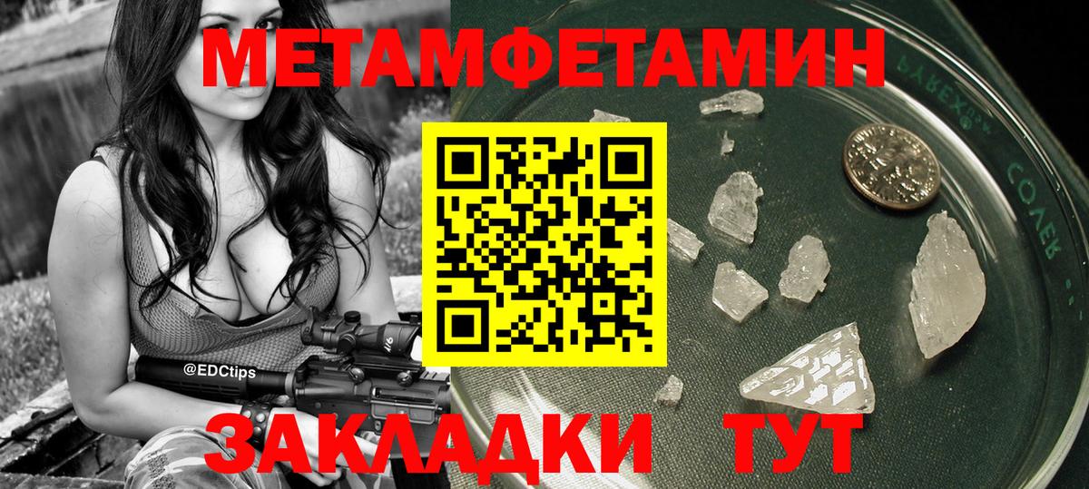 Владивосток  Метамфетамин пудра  Вход с VPN  Метамфетамин пудра 