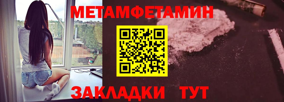 Метамфетамин мет Владивосток