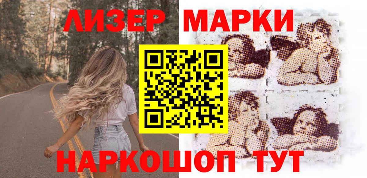 Марки NBOMe 1500мкг Владивосток