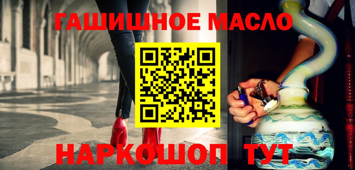 Дистиллят ТГК THC oil Владивосток
